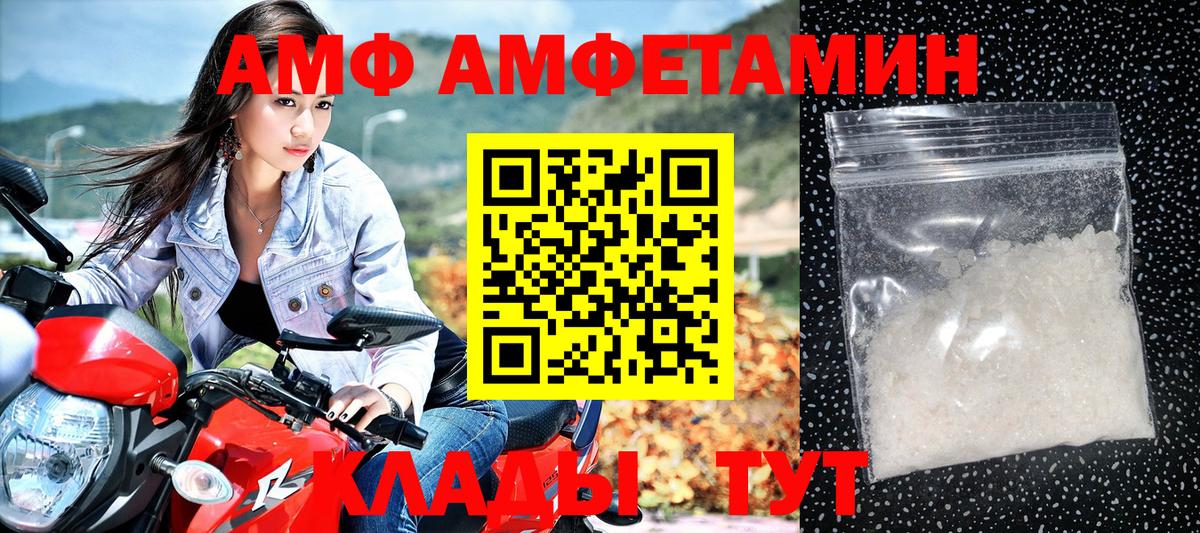Амфетамин 97%  АМФЕТАМИН  Амфетамин  Вход с VPN  Таганрог 