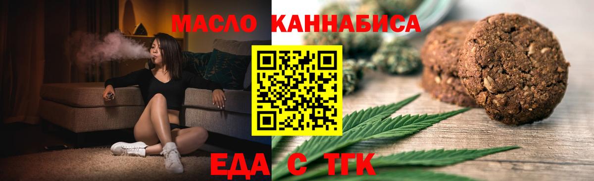 Таганрог  Cannafood конопля  Вход с VPN 