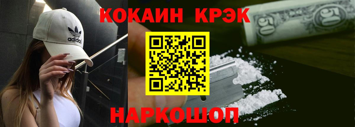 Кокаин Боливия  COCAIN VHQ  Вход с VPN  Таганрог 