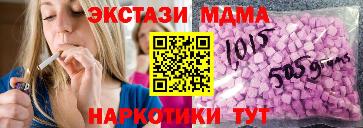 Экстази  Вход с VPN  ЭКСТАЗИ бентли  Таганрог  Ecstasy диски 