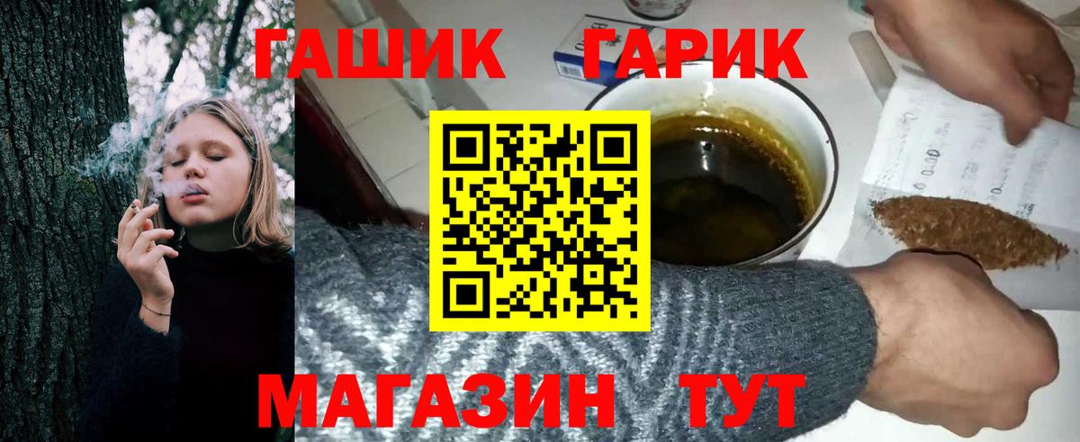 Гашиш гашик Таганрог