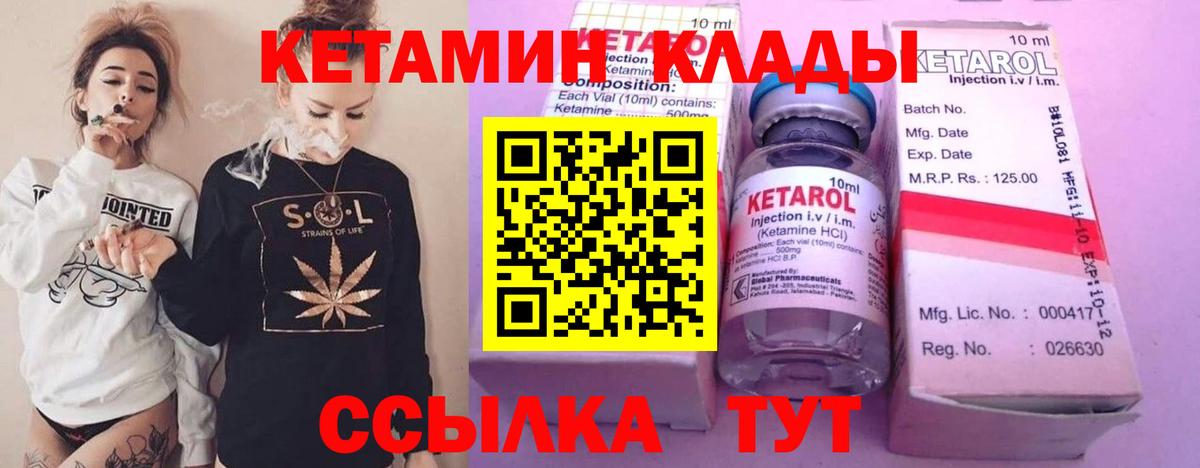 Кетамин VHQ  Вход с VPN  Таганрог 