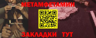 метамфетамин Обь