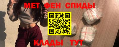 метамфетамин Обь