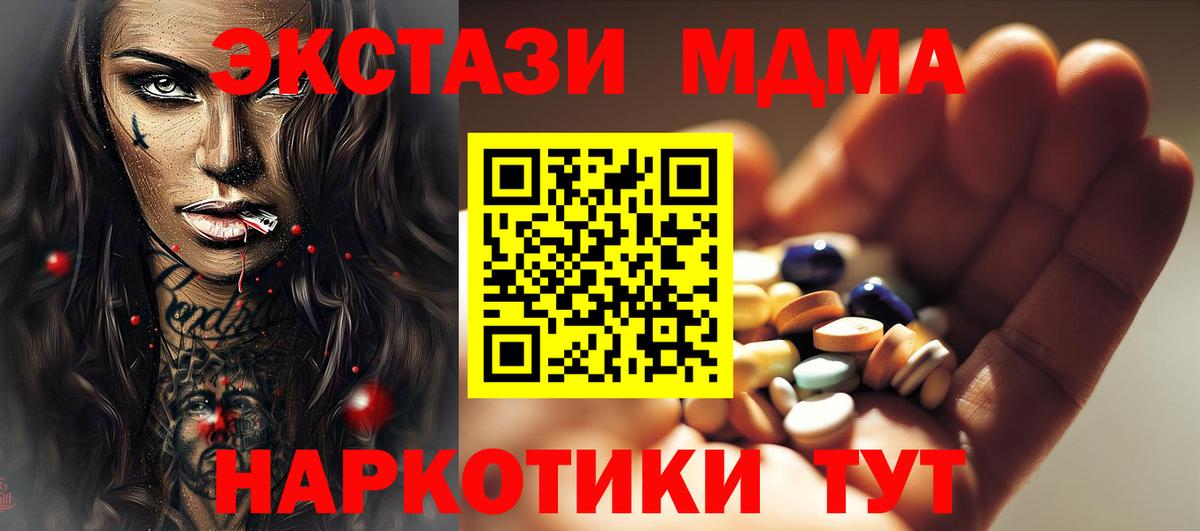 МДМА crystal  Вход с VPN  МДМА  Таганрог  МДМА Molly 