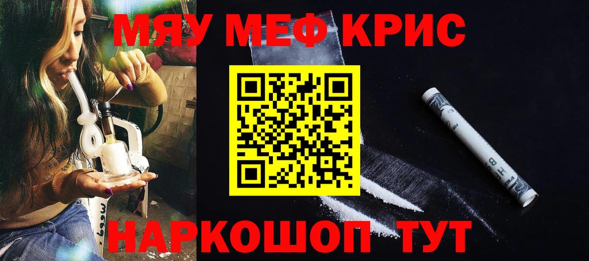 Мефедрон 4 MMC  Мефедрон mephedrone  Вход с VPN  МЯУ-МЯУ  Таганрог  Меф 
