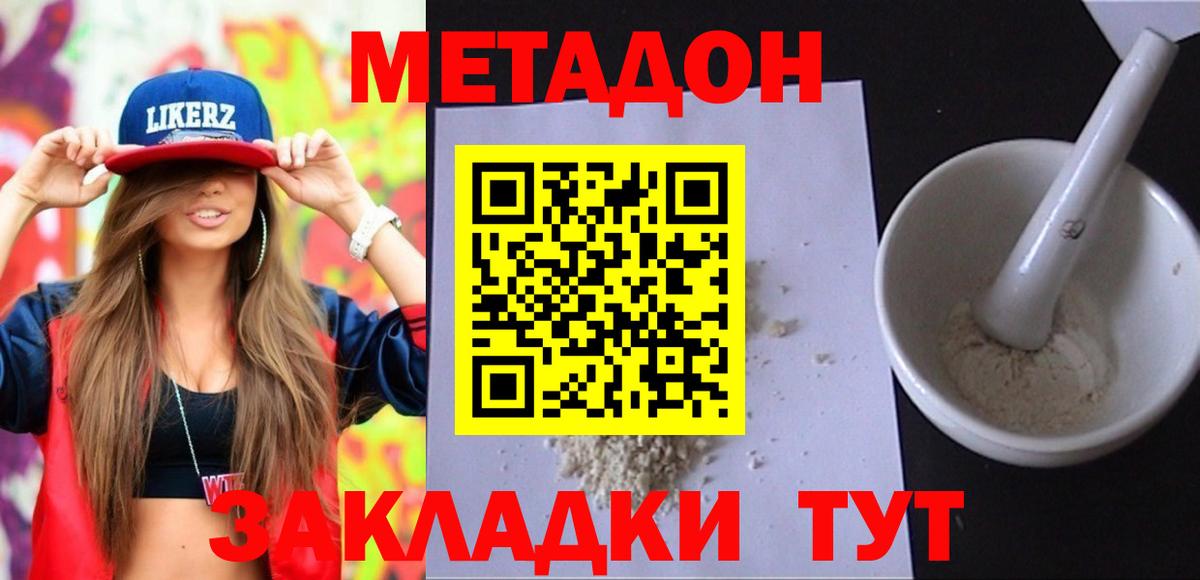 Таганрог  ссылка на мегу ссылки  Вход с VPN  МЕТАДОН белоснежный  МЕТАДОН кристалл 