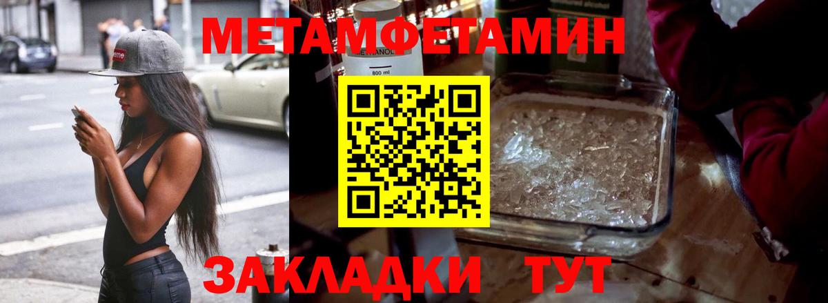 Таганрог  МЕТАМФЕТАМИН винт  Вход с VPN 