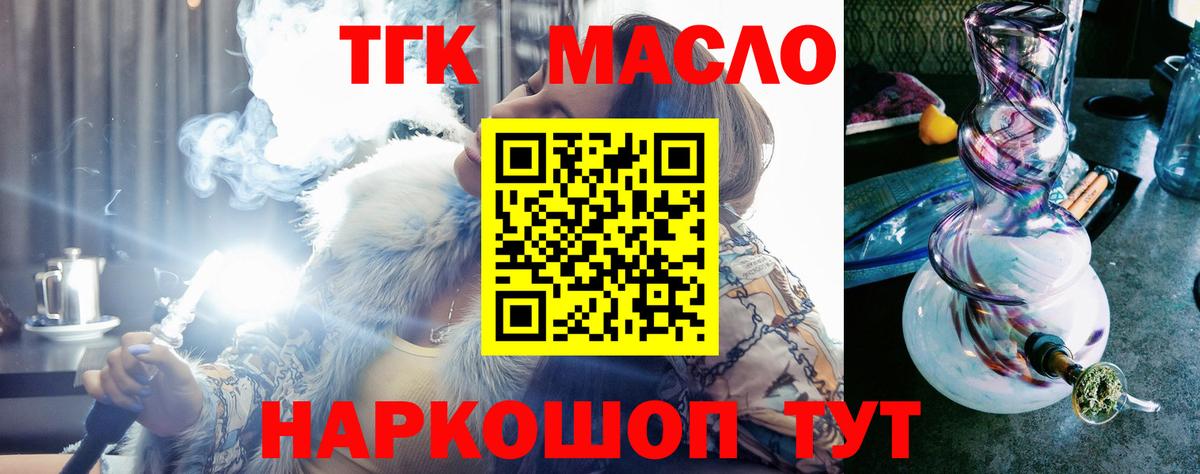 Дистиллят ТГК концентрат Таганрог