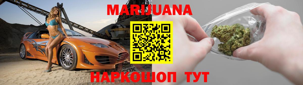 Шишки марихуана White Widow  Конопля индика  Вход с VPN  Марихуана LSD WEED  Таганрог 